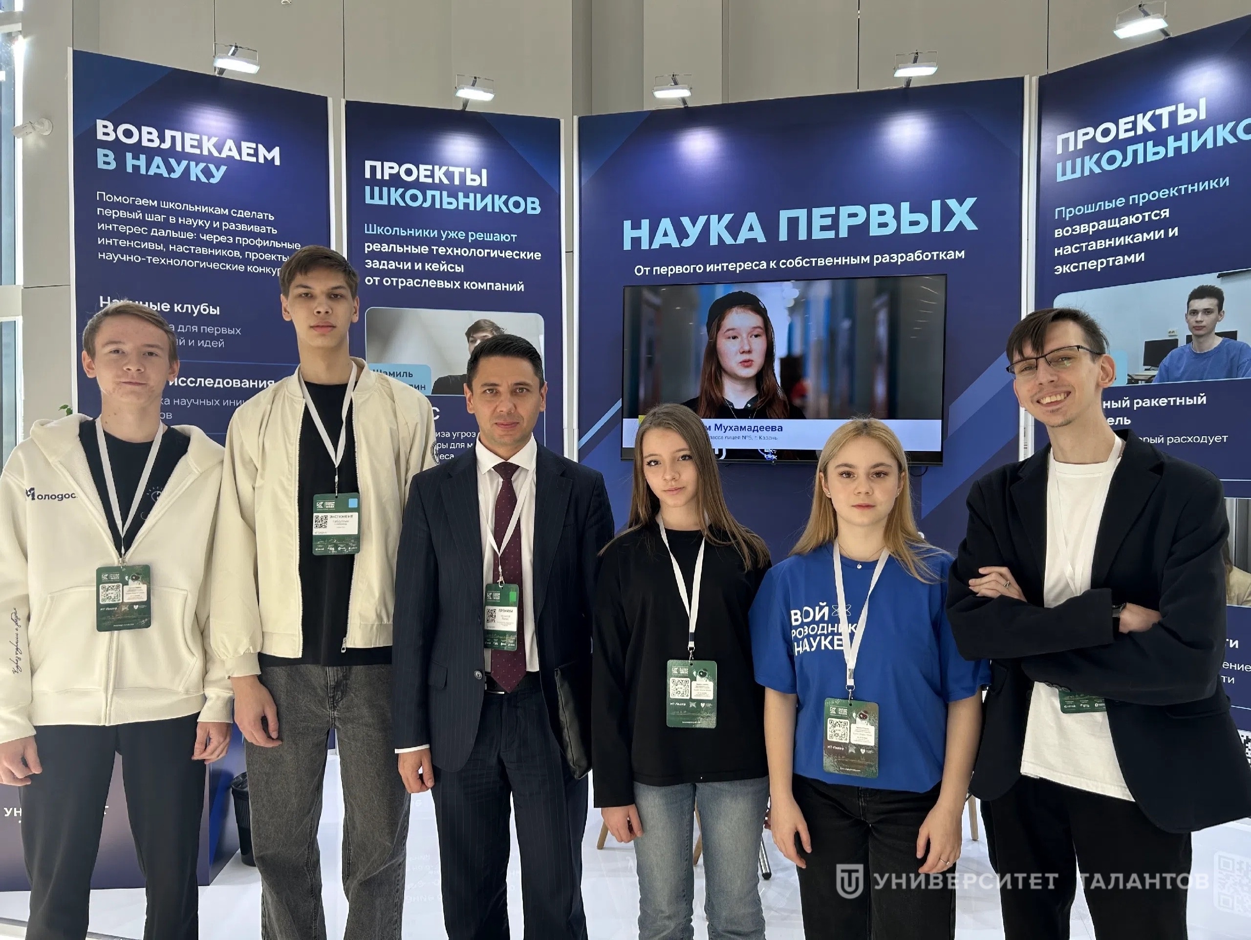 Семь представителей Университета Талантов представили свои проекты на Kazan Digital Week 2026